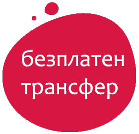 https://vipdentbg.com/wp-content/uploads/2021/11/free-transfer.png